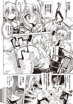 Page 17 of Shinazu no Himegimi