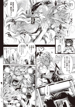 Page 184 of Shinazu no Himegimi