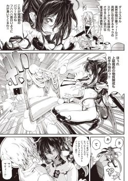 Page 188 of Shinazu no Himegimi