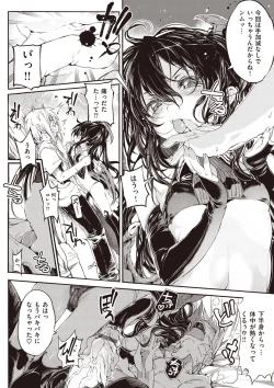 Page 189 of Shinazu no Himegimi