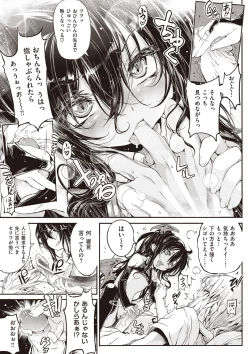 Page 190 of Shinazu no Himegimi