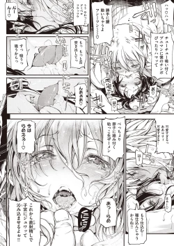 Page 199 of Shinazu no Himegimi