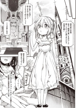 Page 243 of Shinazu no Himegimi