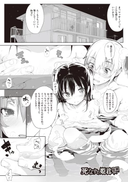 Page 246 of Shinazu no Himegimi