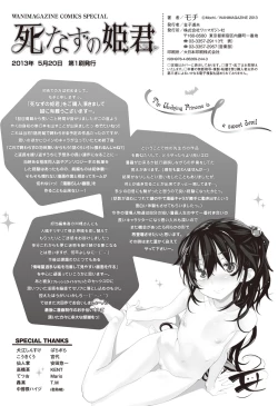 Page 261 of Shinazu no Himegimi