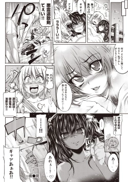 Page 37 of Shinazu no Himegimi