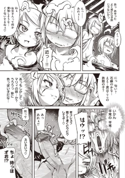 Page 44 of Shinazu no Himegimi