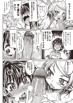 Page 47 of Shinazu no Himegimi