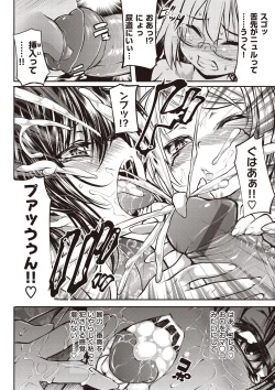 Page 49 of Shinazu no Himegimi