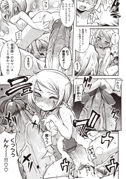 Page 50 of Shinazu no Himegimi