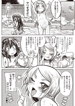 Page 61 of Shinazu no Himegimi