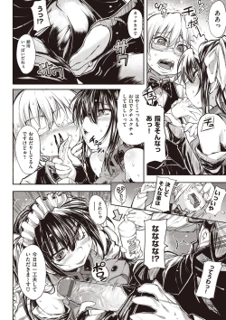 Page 67 of Shinazu no Himegimi