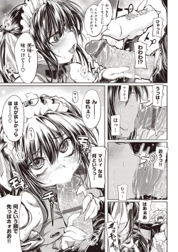 Page 68 of Shinazu no Himegimi