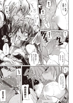 Page 72 of Shinazu no Himegimi