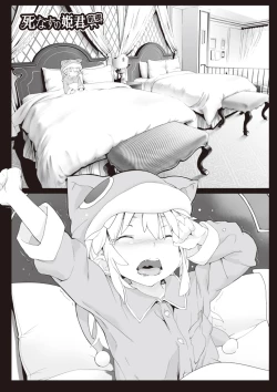 Page 7 of Shinazu no Himegimi