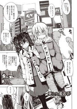 Page 86 of Shinazu no Himegimi