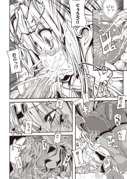 Page 97 of Shinazu no Himegimi