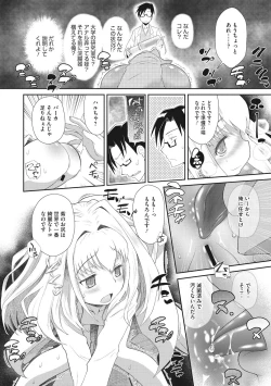 Page 12 of Shishunki o Meshiagare