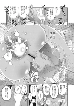 Page 169 of Shishunki o Meshiagare