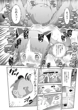 Page 192 of Shishunki o Meshiagare