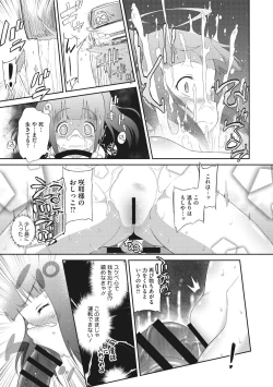 Page 201 of Shishunki o Meshiagare