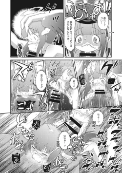 Page 202 of Shishunki o Meshiagare