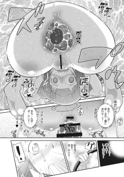 Page 208 of Shishunki o Meshiagare