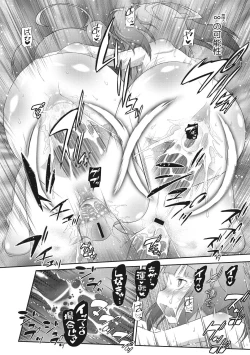 Page 210 of Shishunki o Meshiagare