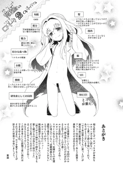 Page 225 of Shishunki o Meshiagare