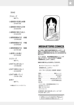 Page 228 of Shishunki o Meshiagare