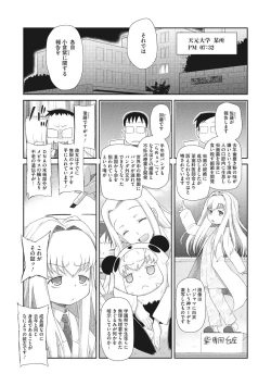Page 29 of Shishunki o Meshiagare
