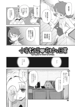 Page 30 of Shishunki o Meshiagare