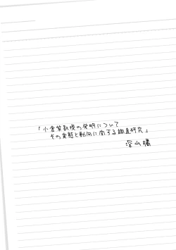 Page 3 of Shishunki o Meshiagare