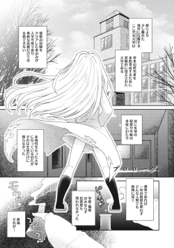 Page 5 of Shishunki o Meshiagare