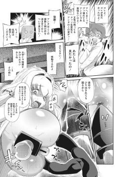 Page 77 of Shishunki o Meshiagare