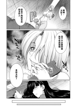 Page 8 of Bengoshi H