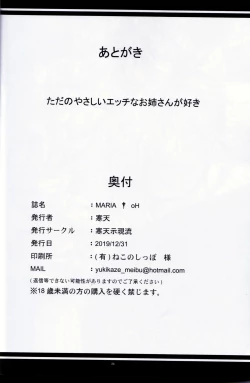 Page 25 of MARIA † oH