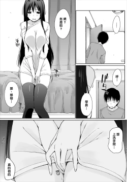 Page 26 of Iede JK to Petto seikatu ～ Kazoku ni naisyo de doko demo Ｈ～ ch.1~4  | 與離家JK的寵物生活～瞞著家人四處愛愛～