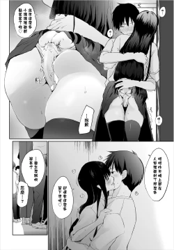 Page 56 of Iede JK to Petto seikatu ～ Kazoku ni naisyo de doko demo Ｈ～ ch.1~4  | 與離家JK的寵物生活～瞞著家人四處愛愛～