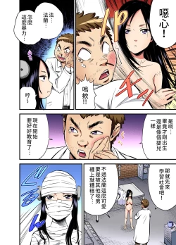 Page 5 of Otona no Douwa科學怪人