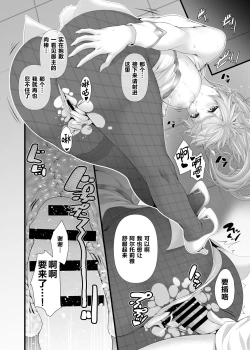 Page 12 of Artoria wa Makerarenai.