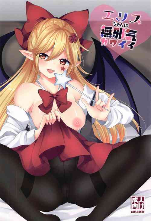 Download Elis-chan wa Mujaki Kawaii