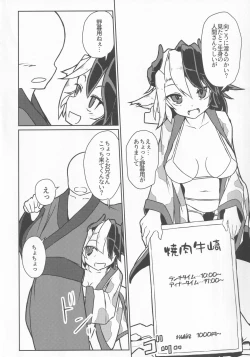 Page 3 of Fune ga Nai nara Kyuukei Shitekanai ka?