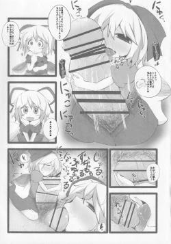Page 10 of Onkuchi Kaeizuka