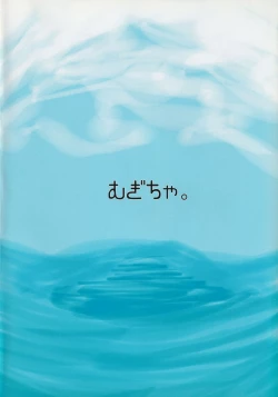 Page 22 of Onkuchi Kaeizuka