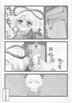 Page 2 of Onkuchi Kaeizuka