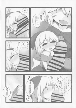 Page 9 of Onkuchi Kaeizuka