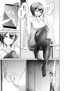 Page 1 of Futanari-san no Shuumatsu no Tanoshimi
