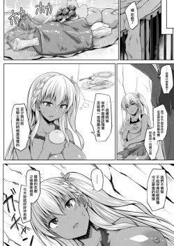 Page 18 of Mary-chan wa Kaerenai!! Zenpen