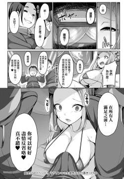 Page 24 of Gentei SSR Event!! Marathon-chuu ni Namaiki Onna Oshioki